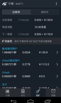 中国比特币hsr交易,中本聪发布了比特币客户端0.1