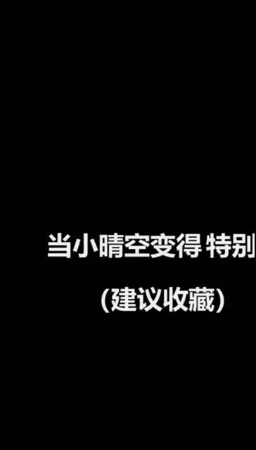 惊喜是努力的另一个名字,你的另一个名字是什么 