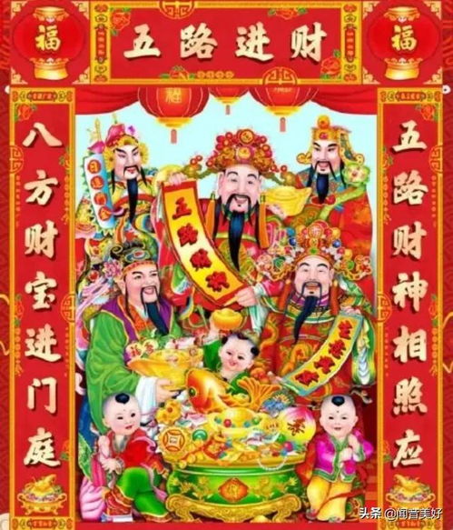 六月八日好头彩,接财神,发发发,谁接谁发财