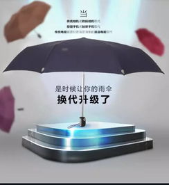 天堂伞 ▏晴天雨天,呵护你每一天