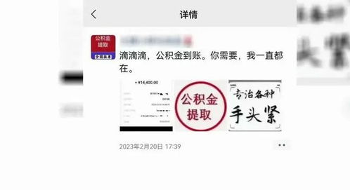 直通12345 不买房也能帮你套公积金 公积金提取 成中介生意