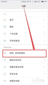 小米手机怎么设置锁屏签名 