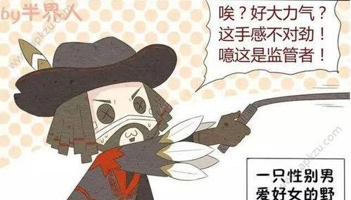 第五人格约瑟夫漫画图片 约瑟夫漫画故事分享