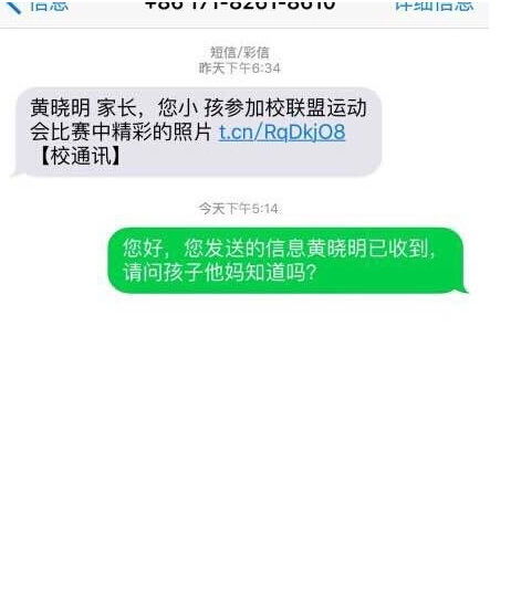 黄晓明接诈骗短信被有孩子 笑回 孩子他妈知道吗 