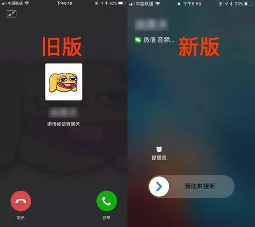 微信又更新三大功能 语音聊天可以像系统电话一样接听... 