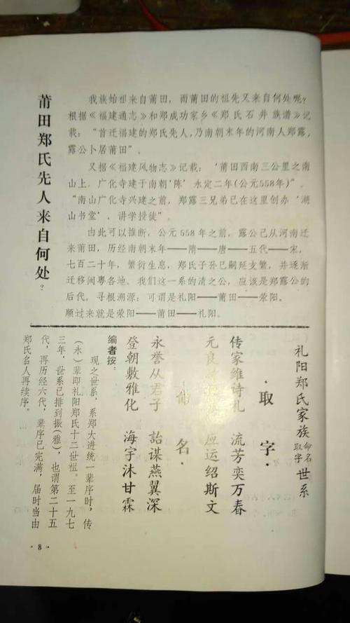 姓陈耀字辈如何取名字 周姓取名字 