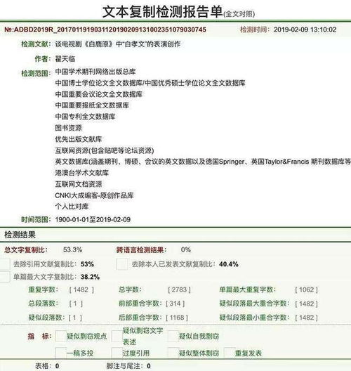 查重是知网严格 知网查重是什么意思？