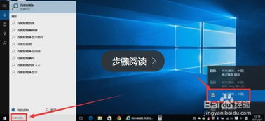 win10触摸键盘如何切换手写