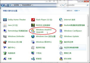 windows7家庭普通版，工具栏和字体颜色怎么设置？