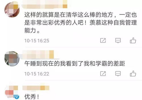 清华学霸日程表曝光 做梦都想考进清华,你努力了吗