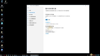 win10桌面无法保存怎么办