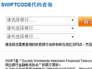 SWFTC币是什么、anz银行swift code