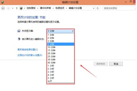 win10键盘灯时间设置方法