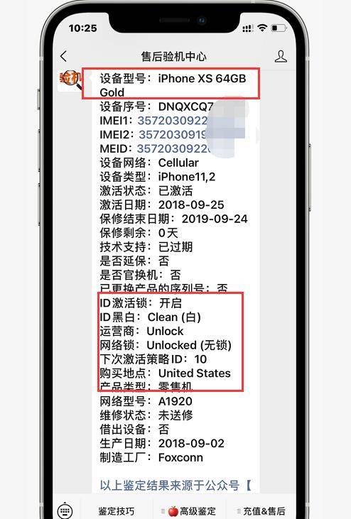 网友买到扩容iPhoneXS,有什么危害 是否值得购买