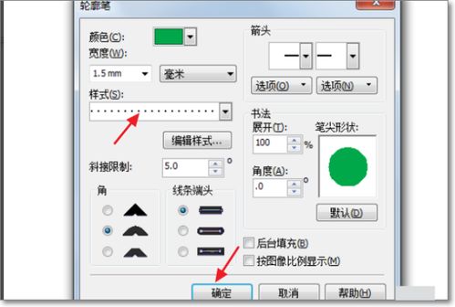 coreldraw中如何给图形添加外边框 