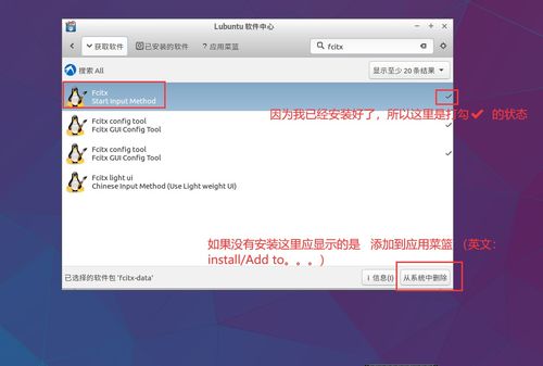 linux输入法怎么输入中文(linux怎么查看windows共享文件夹)