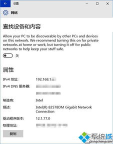 win10网络没有家庭网络设置wifi