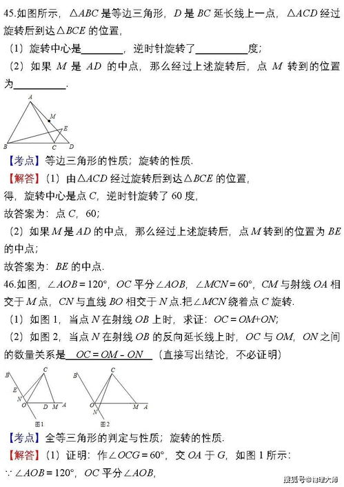 谁给我一些初中数学的难、易错题