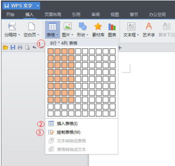 WPS文字怎么制作表格以及金山WPS怎么合并单元格 