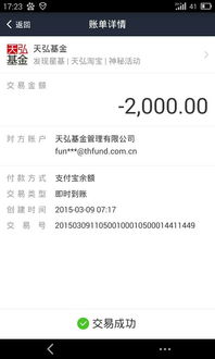 支付宝基金里面的钱怎么搞到余额宝