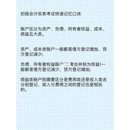 资产、负债、所有者权益中所有者权益指的是些什么？