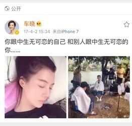 画风清奇,表里不一的双子座女演员车晓大解析 