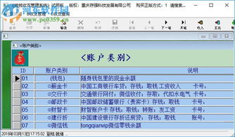 房企佣金判断软件报价