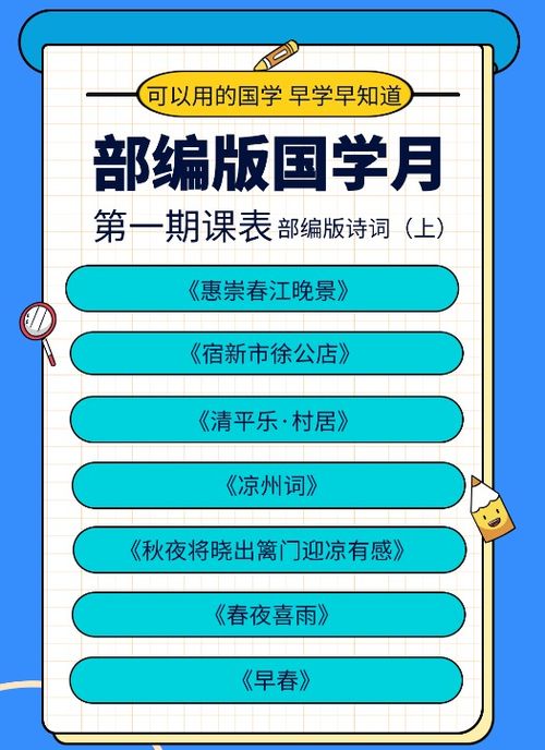 想知道如何学好语文吗 秘密都在这里...