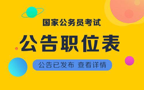 河池公务员什么时候报名