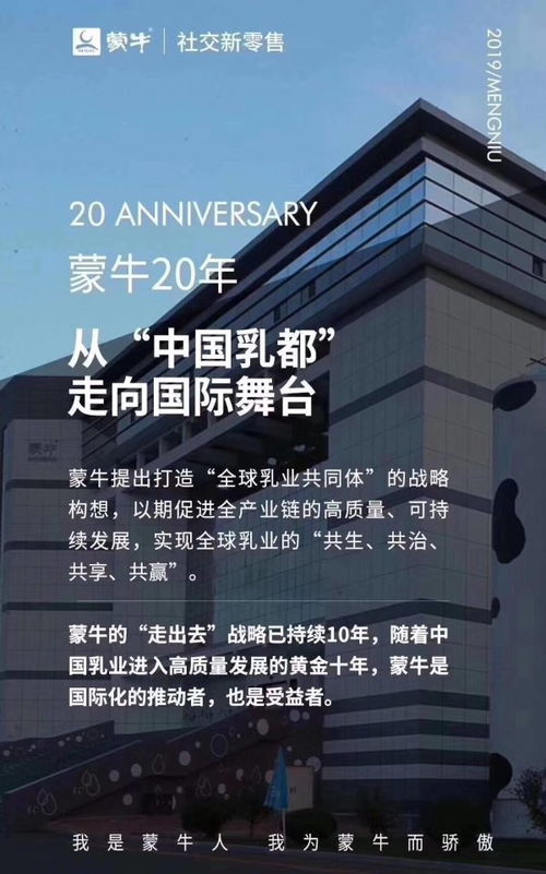 你好，之前你在百度问的：广州市蒙牛乳业销售有限公司这个公司怎么样？？最后有没有去上班？？这个公司也让