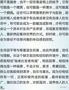 爱不是施舍,是尊重与往来