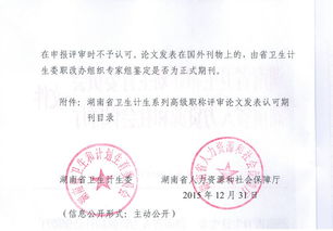 荆州市人事局职称评审要求