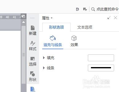 如何在WPS文档图片中编辑文字去掉文本框边框