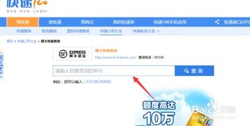 如何查询顺丰物流进度（查询顺丰物流进度查询） 第1张