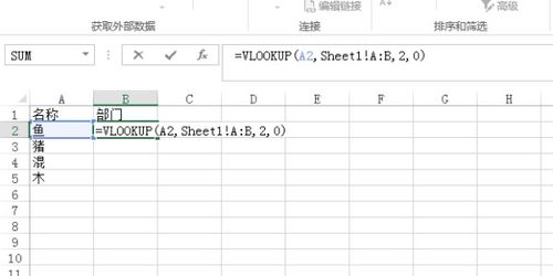 Excel中怎么把两个不同表格里的名称和部门相对应 