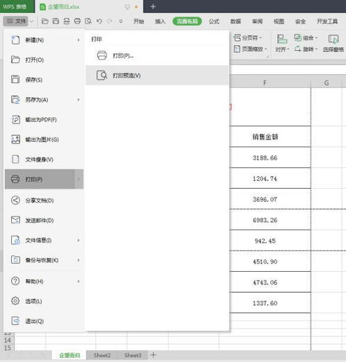 Excel技巧 同一张表格内容同时分页打印,简单操作