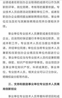 某人已辞职，其在职期间认购的企业内部股（公司未上市），该如何处理？