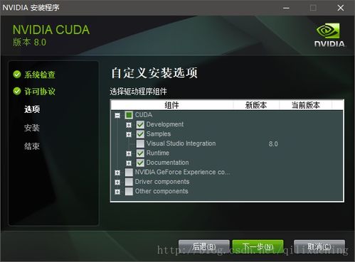 win10下cudnn的安装