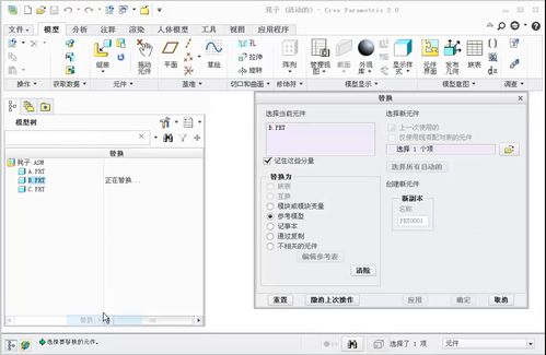 更改配件情况说明范文,solidworks零件序号无法更改？