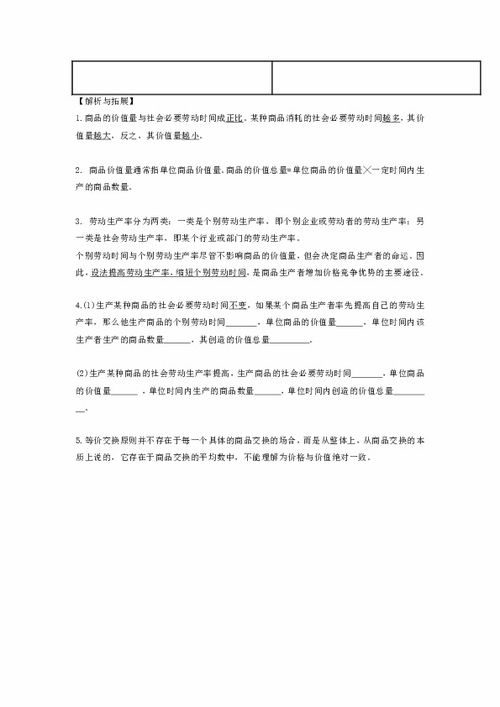 导学案费用是什么意思