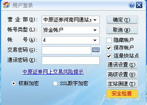 中原证券我在办公室电脑进入个人帐户，怎么在家中电脑却进不去呢