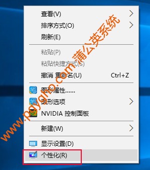 win10个性化无法调出此电脑