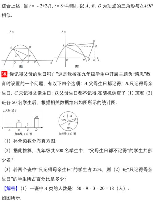 近五年中考数学试题分析及2020年命题预测, 附名师猜押卷