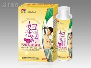 妇洁舒洗液 江西盛泰保健品有限公司 