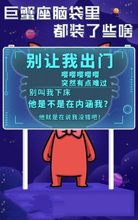 十二星座脑子里装的都是些什么东西 