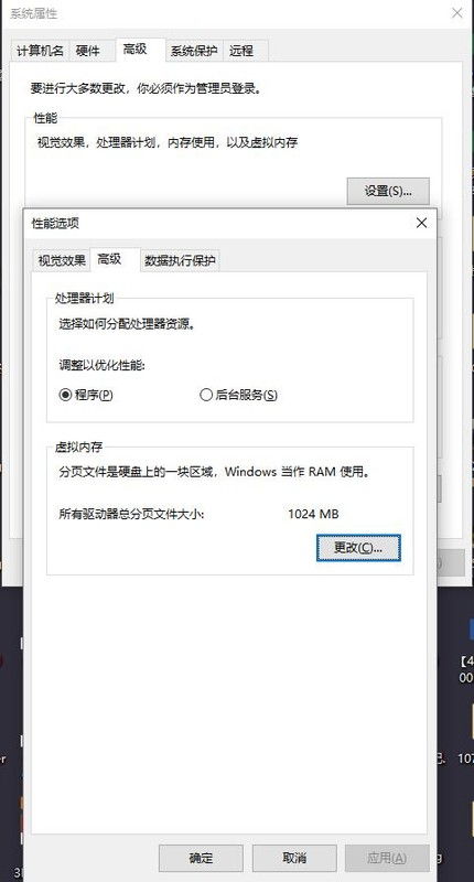 win10要不要设置虚拟内在