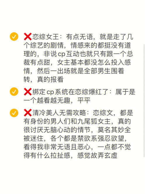 到底有没有好看剧情正常的恋综文啊?? 