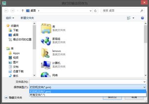 Adobe PDF打印机打印成prn格式 为什么不是pdf格式 