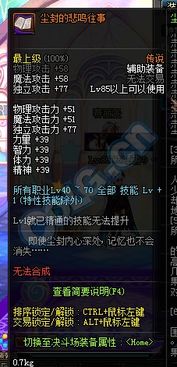 DNF任务传说装备 DNF体验服16年5月12日更新 任务传说改版一览 52PKDNF 