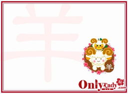 2009年十二生肖的守财秘诀第8页 星座 onlylady女人志 